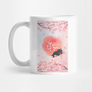 SpringTime with Cherry Cat Mug